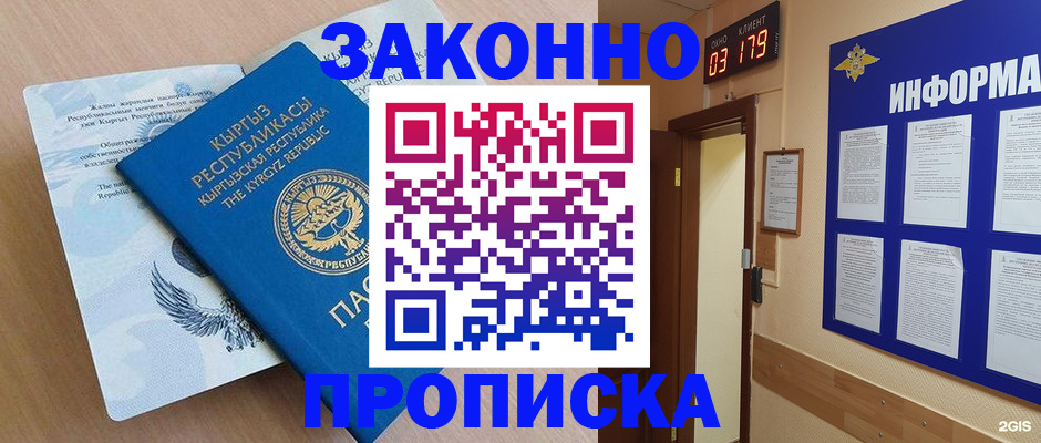 прописка иностранных граждан в Кимрах