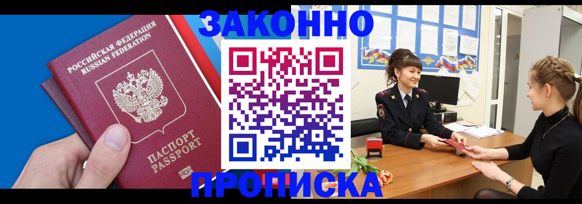 регистрация в Кимрах